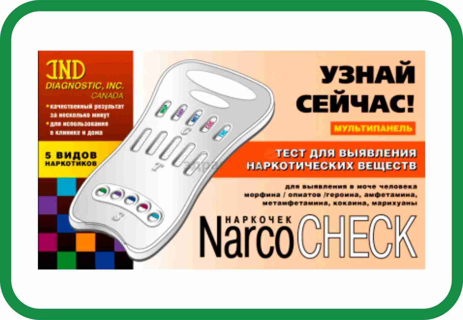 Тест NARCOCHECK мультипанель на 5 видов наркотиков (MULTI) в моче
