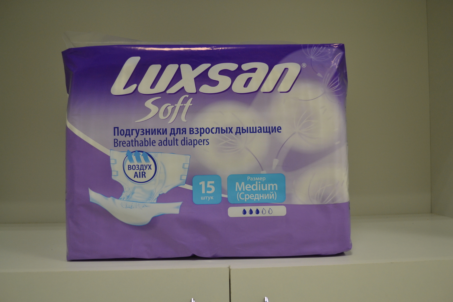 подгузники для взрослых дышащие Luxsan soft medium 15 штук&nbsp;